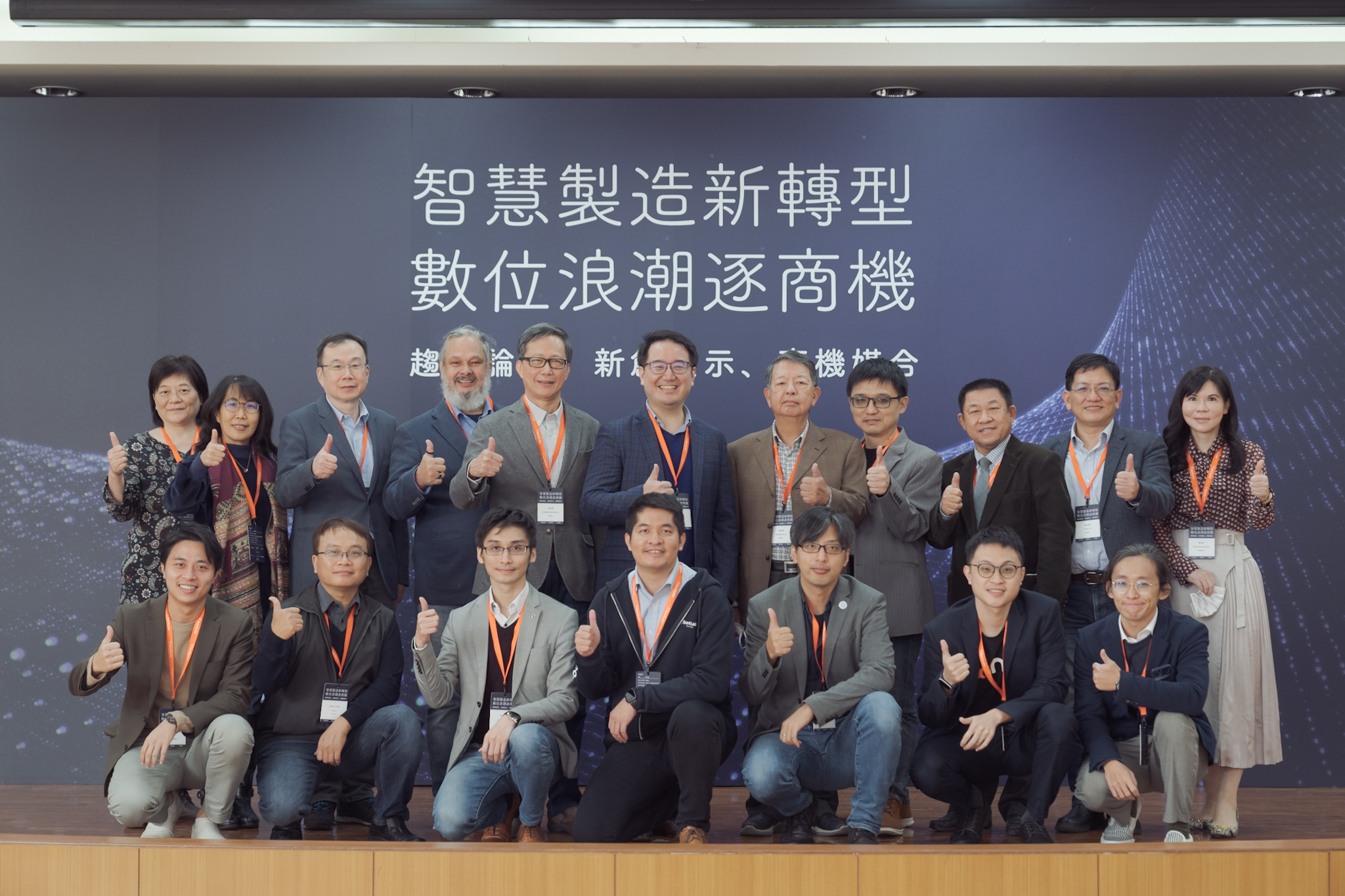 Sparklabs Taipei攜PowerArena：竹科數位轉型趨勢論壇