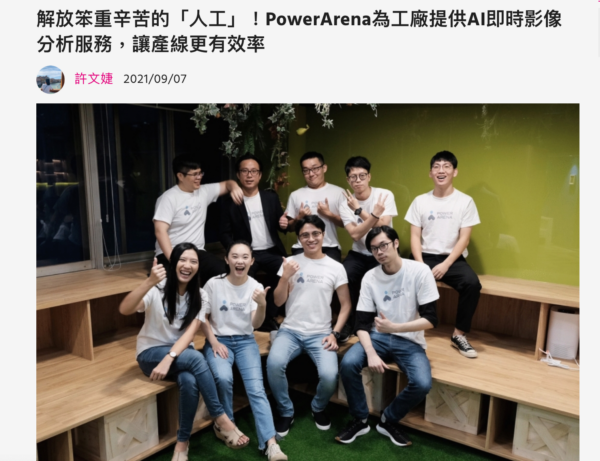 PowerArena受访Meet创业小聚