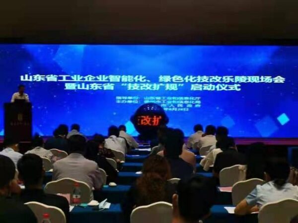 山东省工业企业智能化绿色化技改现场会在乐陵召开